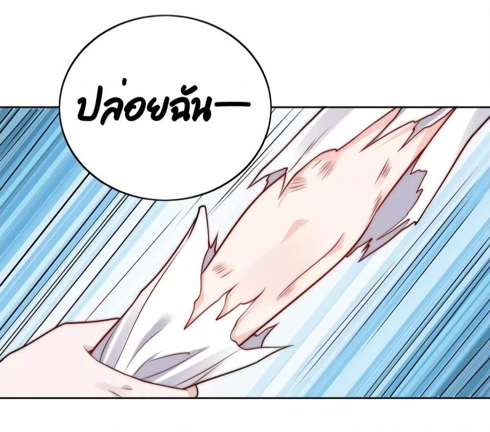 Bow Down ตอนที่ 4 (24)