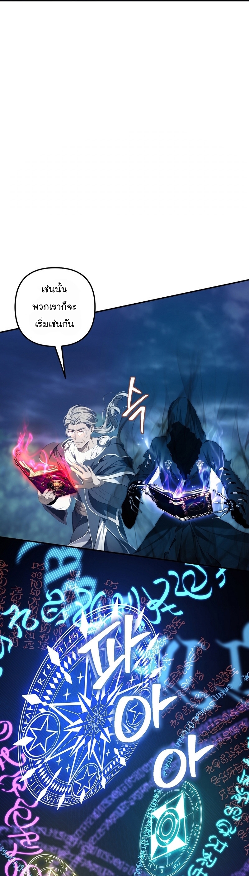 Ranker Who Lives A Second Time 155 19