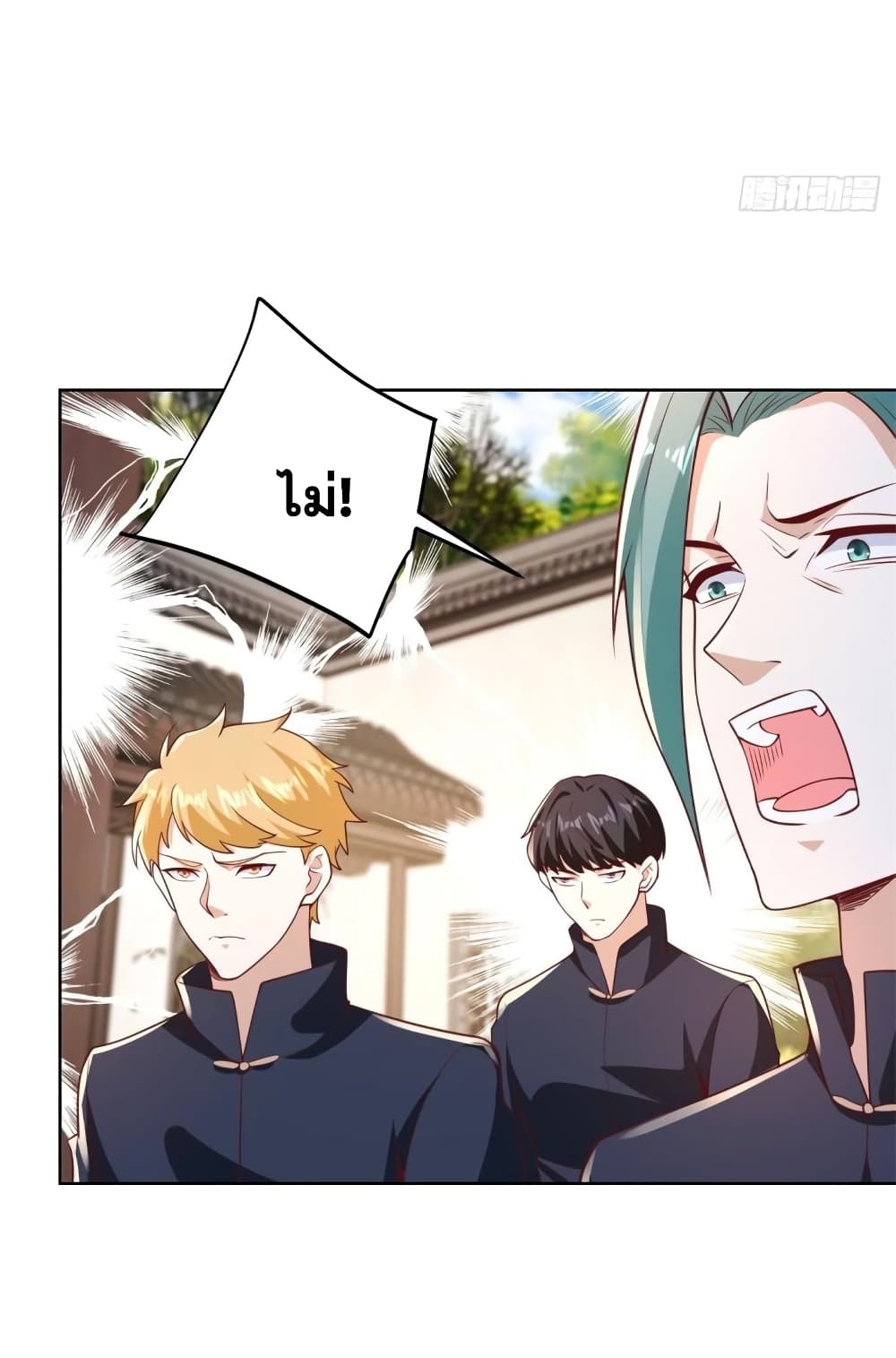 Sorry, I’m A Villain ตอนที่ 68 (26)