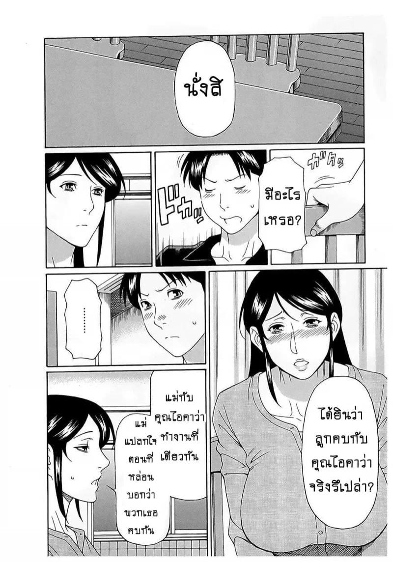 สาวใหญ่ไฟแรงสูง 13 06
