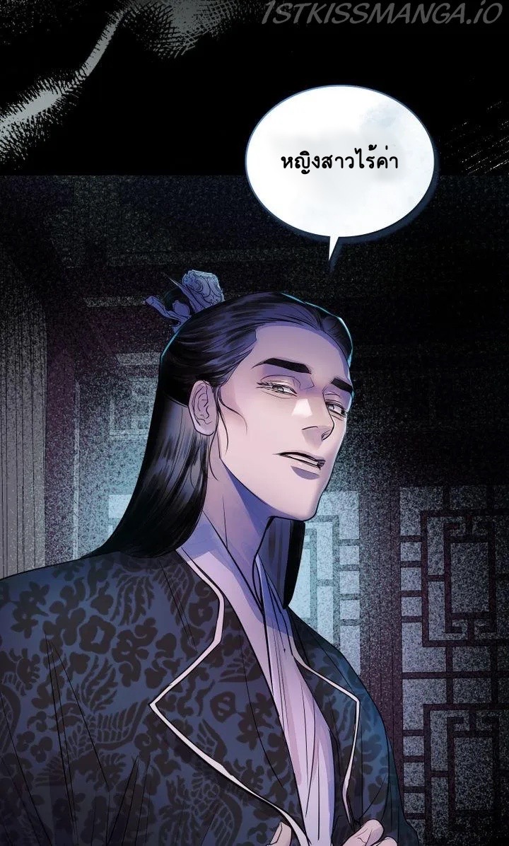 The Tainted Halfตอนที่ 8 (20)