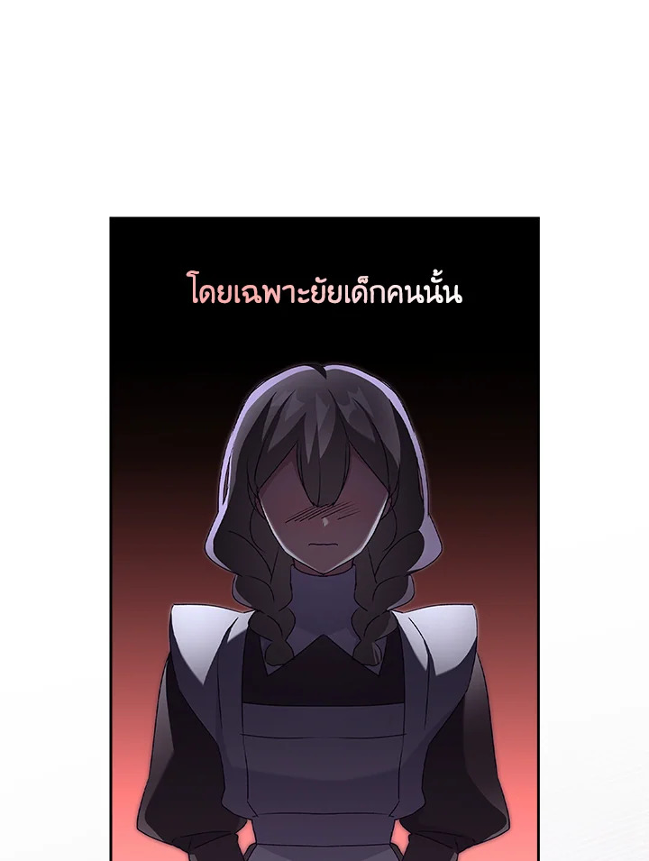 The Princess in the Attic 11 68