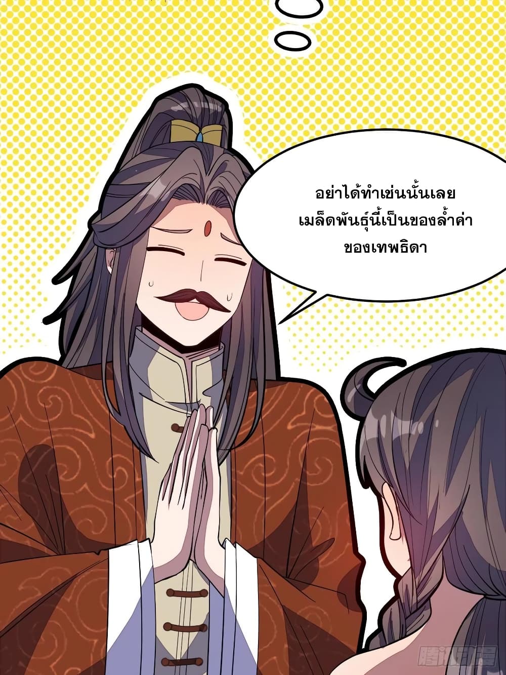 I'm Really Not the Son of Luck 10 (37)