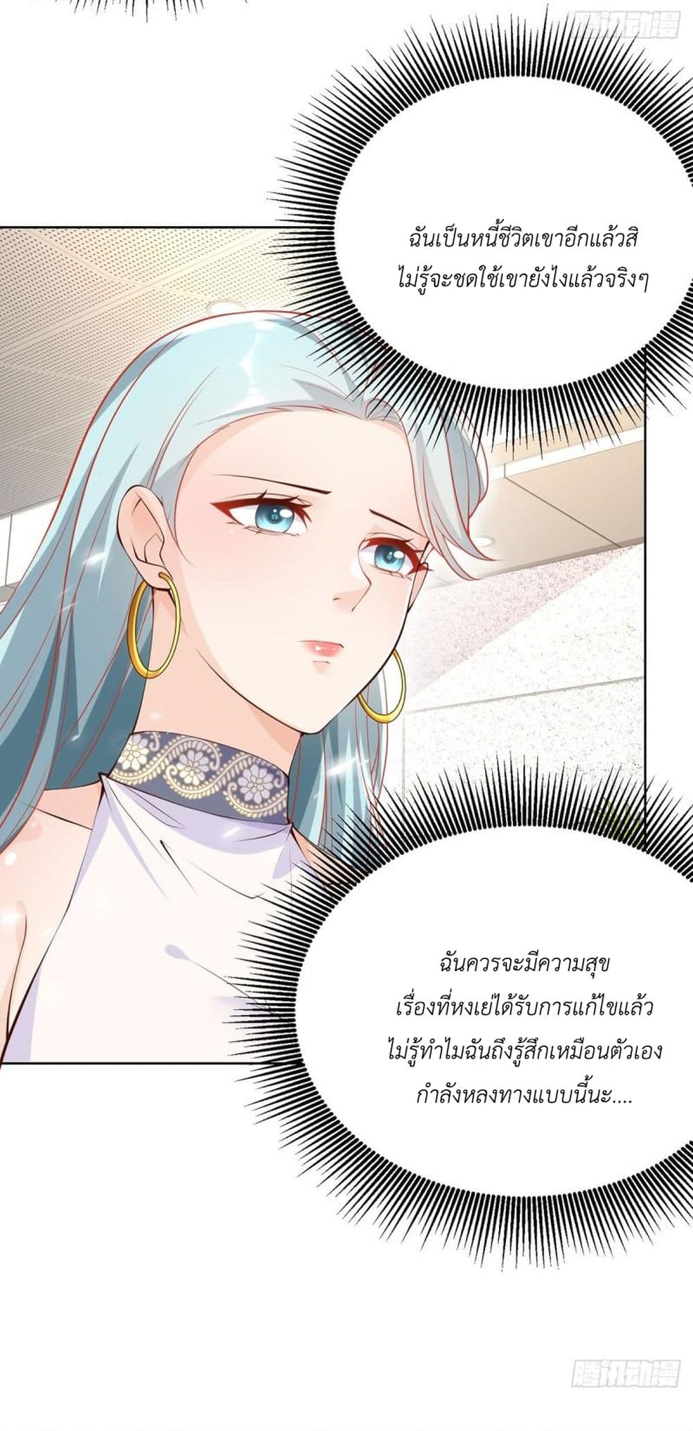 Sorry, I’m A Villain 62 08