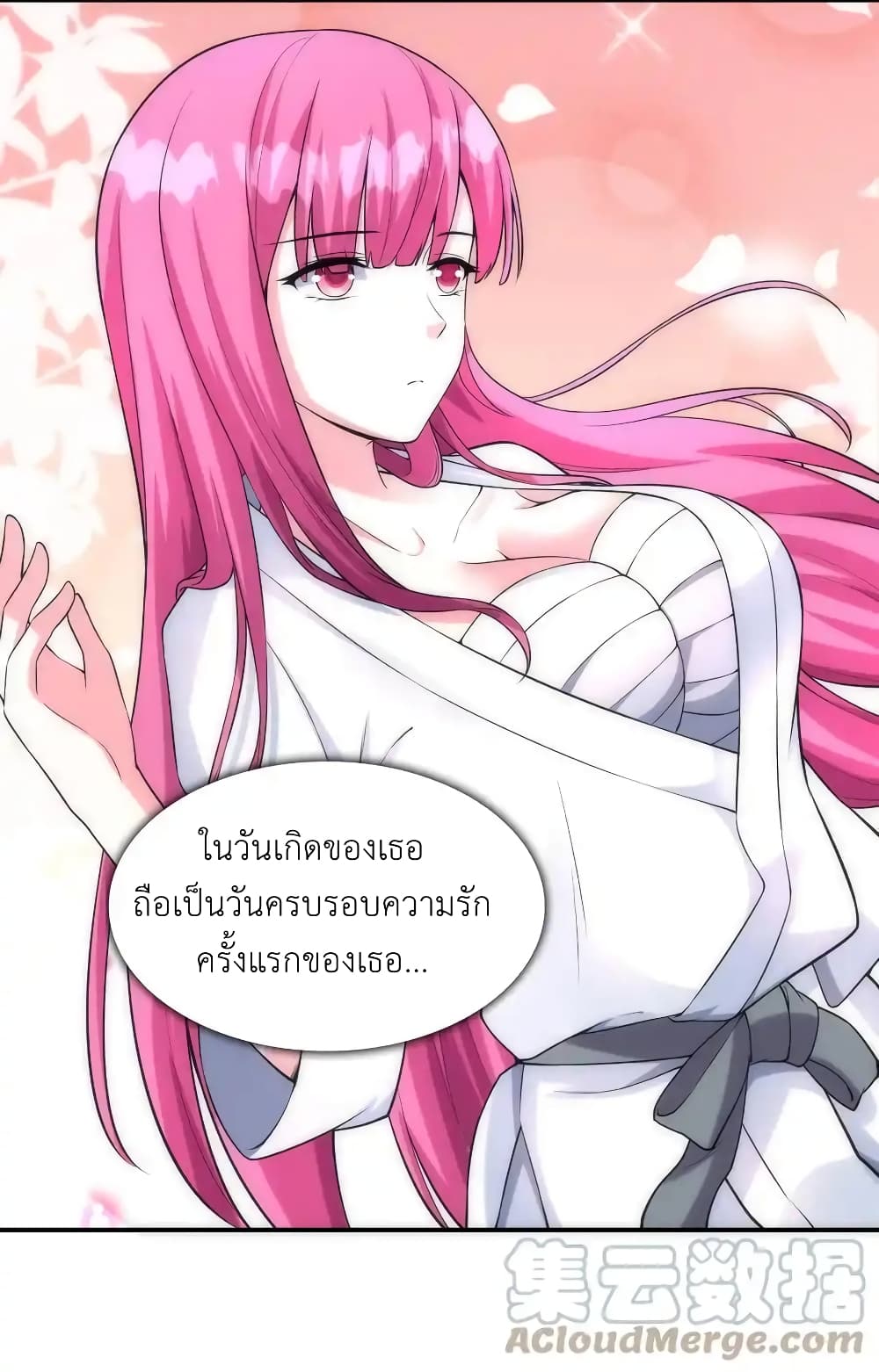 First Kiss Plunder Plan ตอนที่ 6 (28)