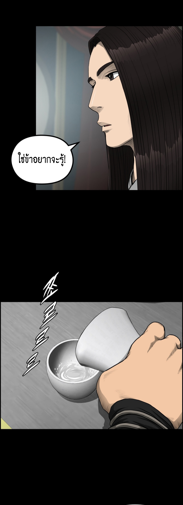 Blade of Winds and Thunders 55 (30)