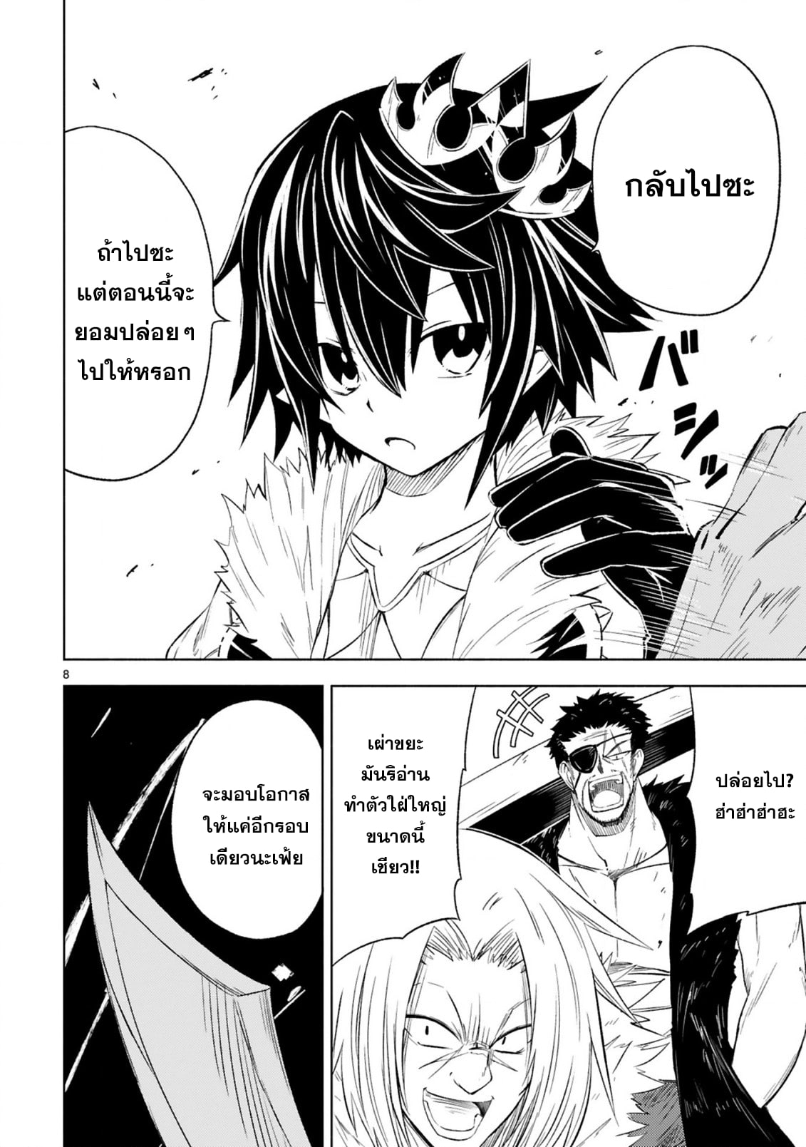 Isekai Seifukuki 4.1 08