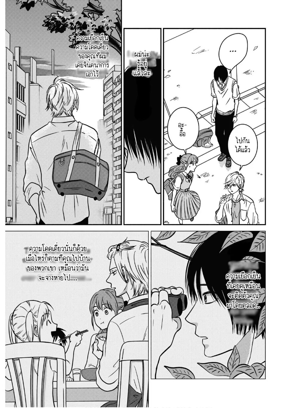 Mochizuki san ka no Yankee 6 17