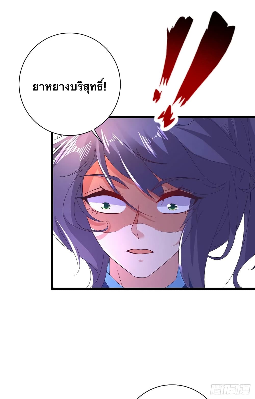 Divine Soul Emperor ตอนที่ 227 (18)