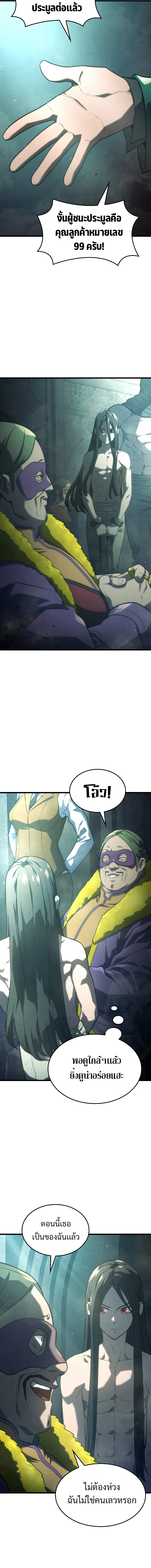 revenge of the iron blooded sword hound 21.16