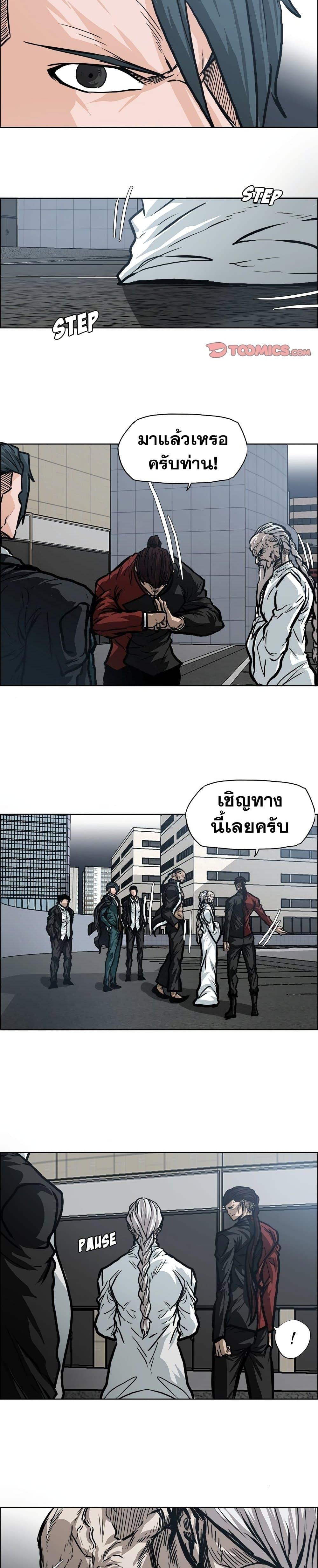 Boss in School 94 02