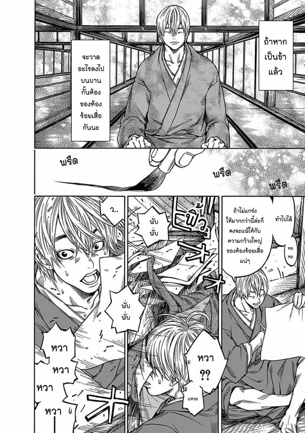 Ateya no Tsubaki 85 20