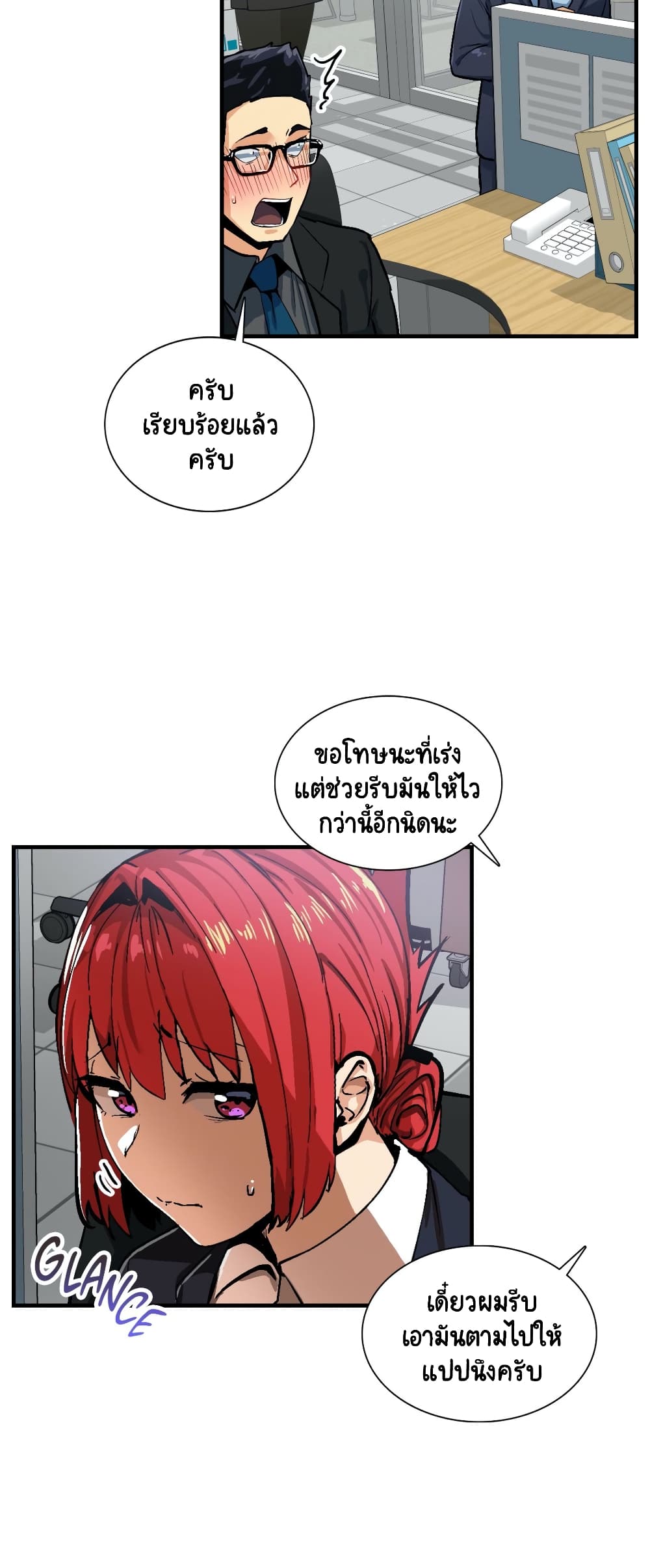 Sensitive Issue 32 08