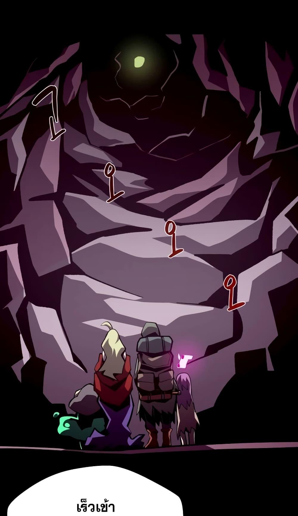 Dungeon Odyssey 46 45