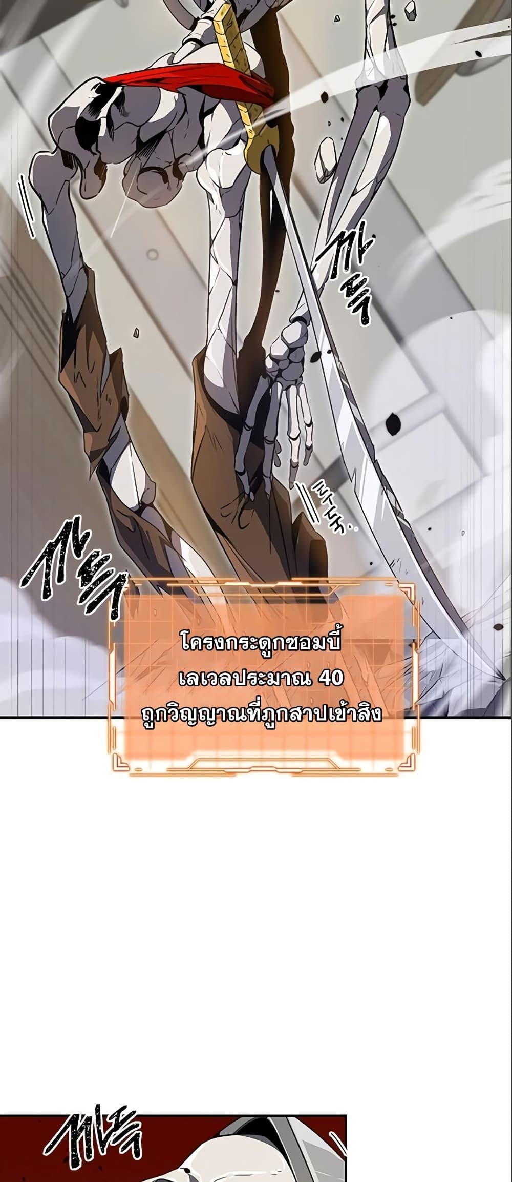 Legendary Ranker Comeback ตอนที่ 7 08
