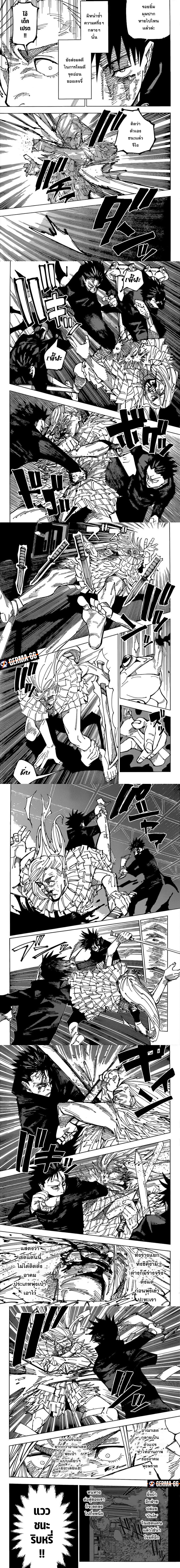 Jujutsu Kaisen 171 (2)