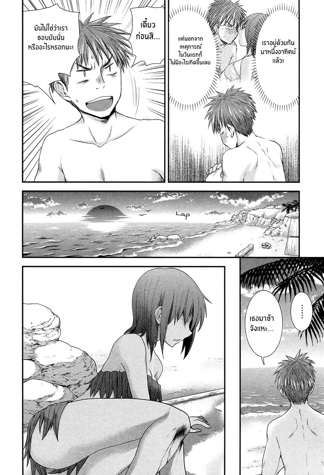 Henjo – Hen na Joshi Kousei Amaguri Senko ตอนที่ 5 (10)