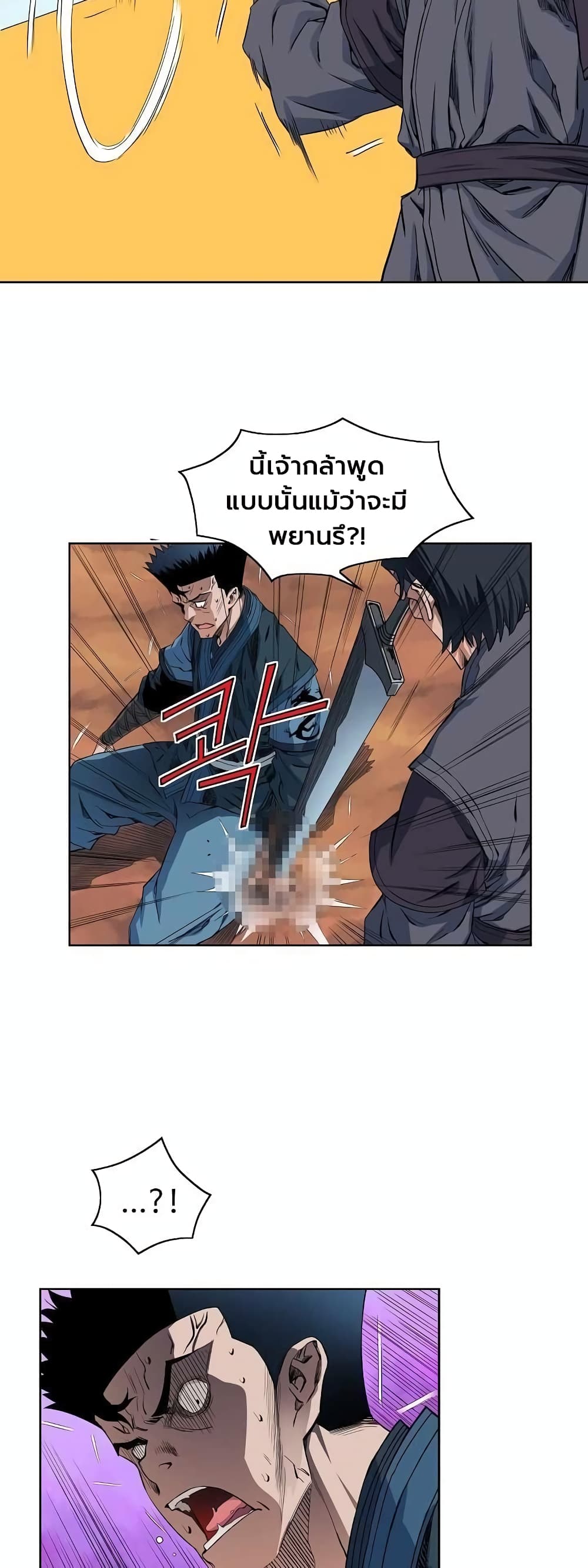 The Scholar Warrior ตอนที่ 21 (19)