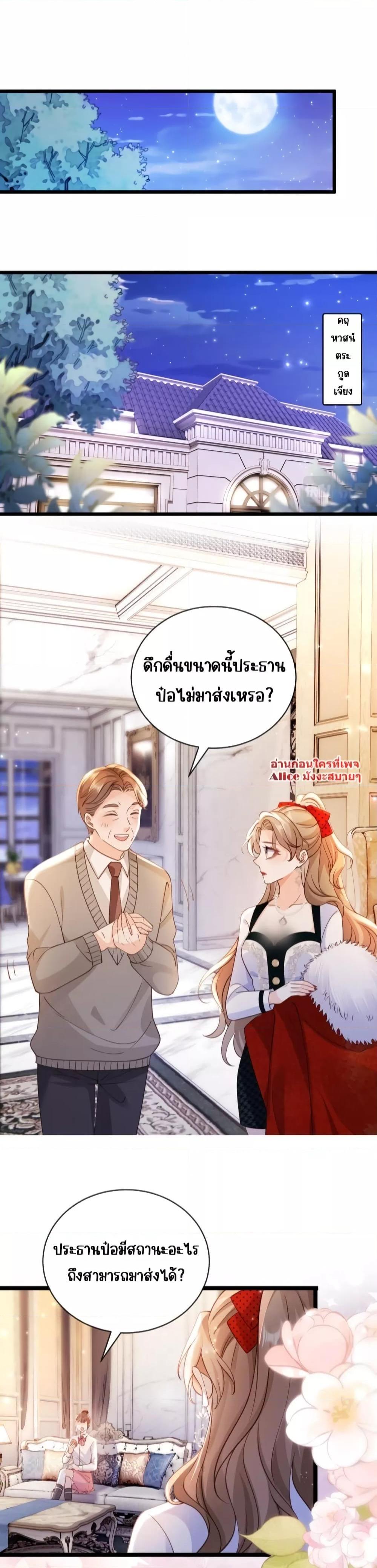 Goxuewen Female Supporting Role She Quit – พอซะทีกับบทยัยตัวร้ายในนิยายน้ำเน่า ตอนที่ 7 (10)
