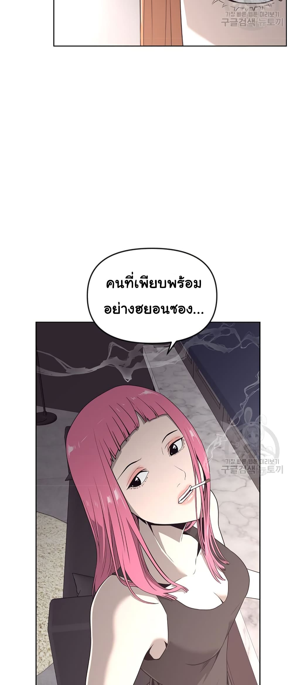 Superhuman ตอนที่ 11 (29)