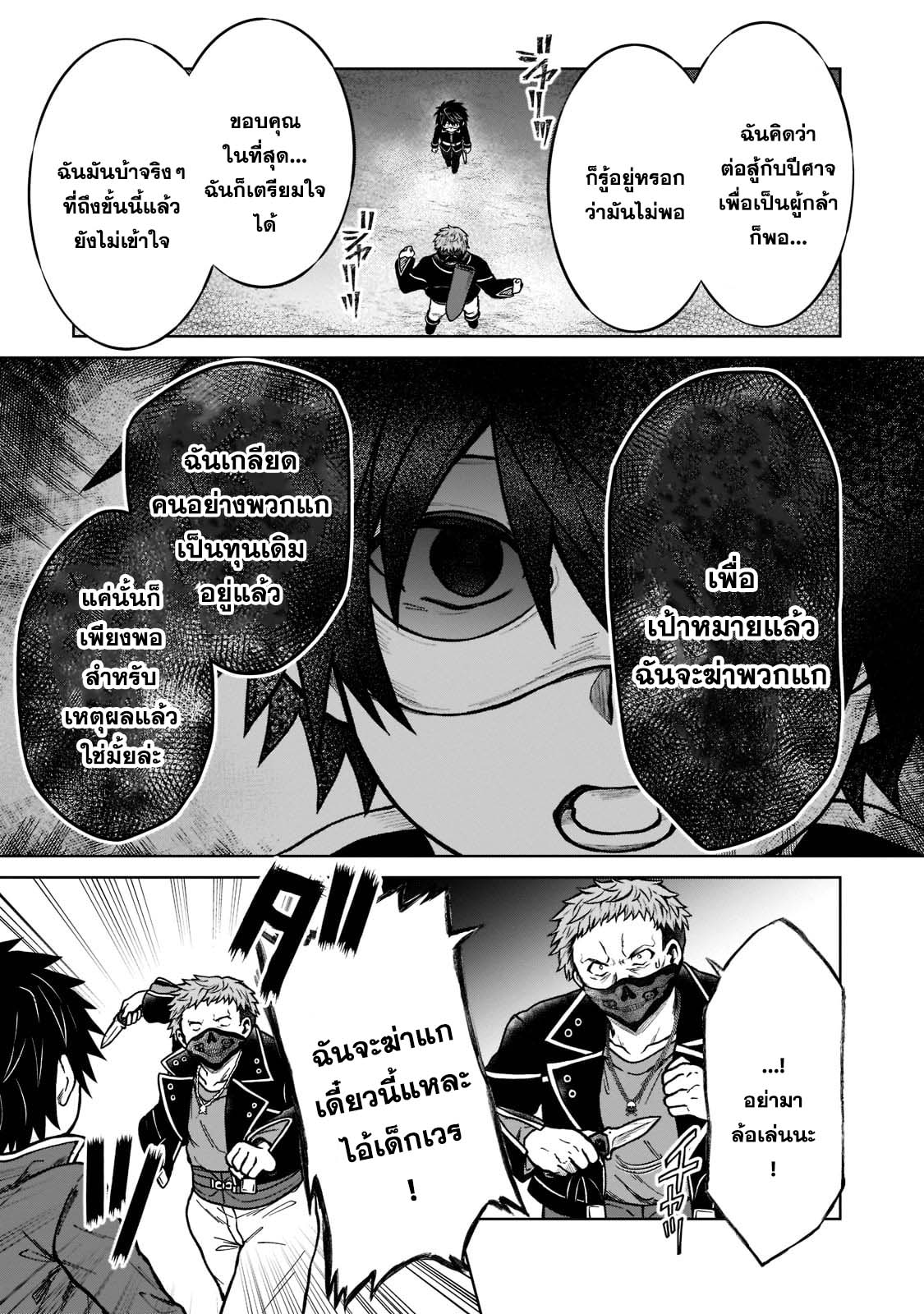 D Dkyuu ตอนที่ 13 (9)