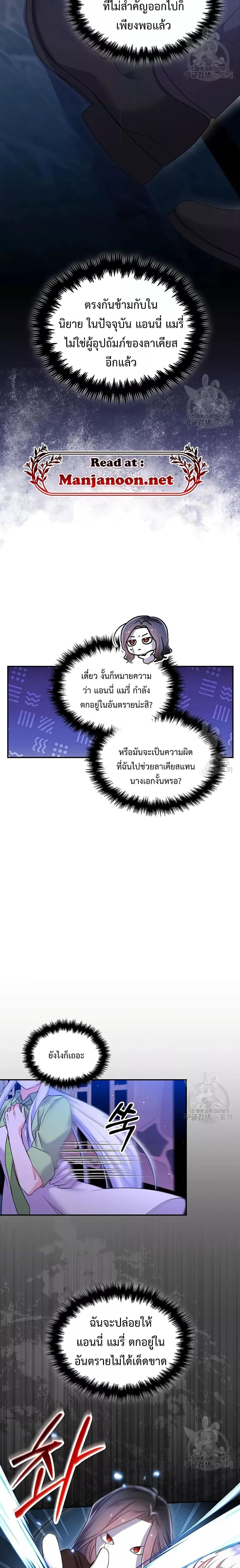 You’ve Got The Wrong House, Villain ตอนที่ 17 (19)