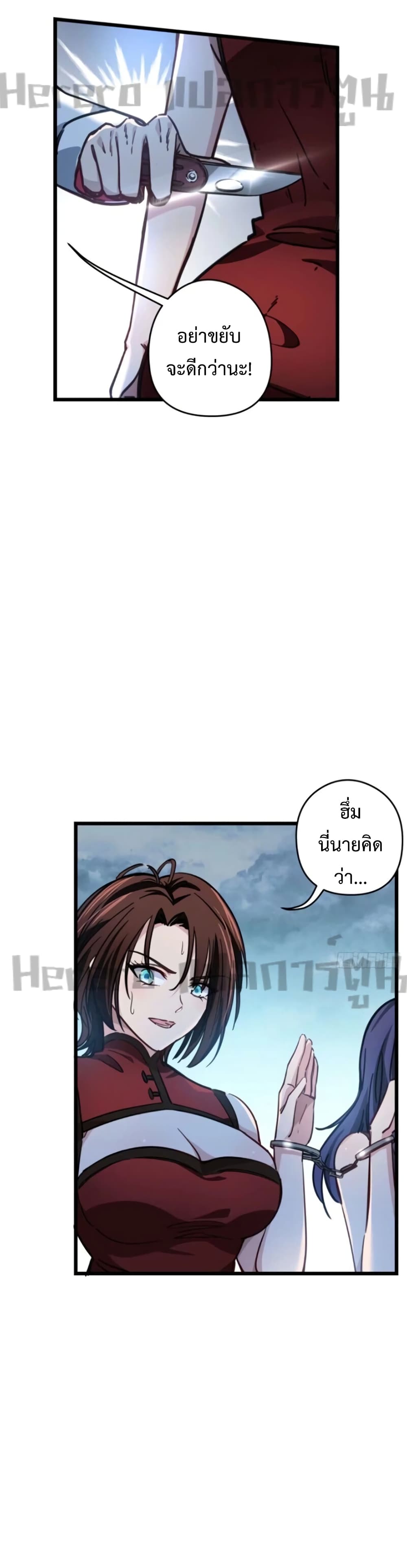 Unlock 99 Heroines in End Times ตอนที่ 5 (2)