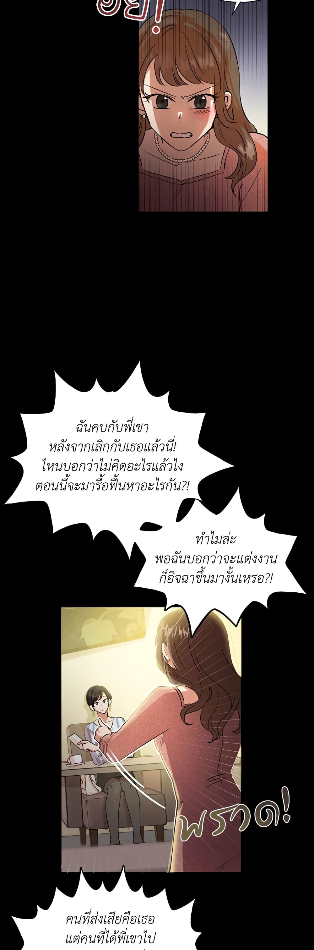 Today the Villainess Has Fun Again 2 (9)