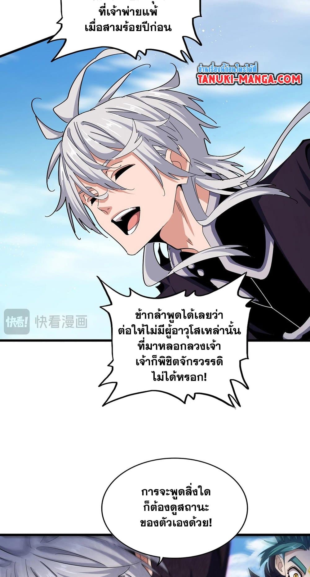 magic emperor 485.13