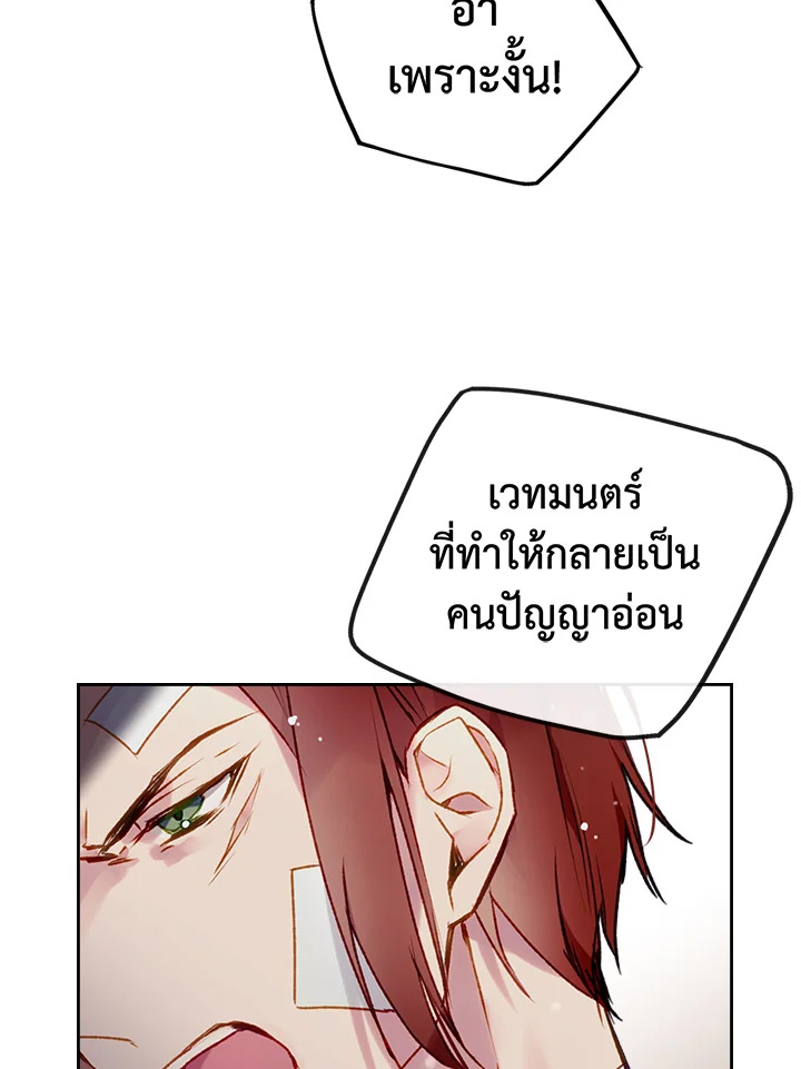 Death Is The Only Ending For The Villainess 82 09