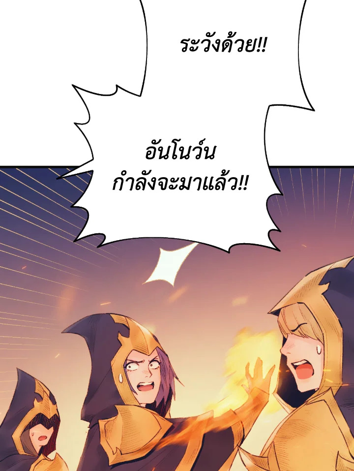The Healing Priest of the Sun 34 109