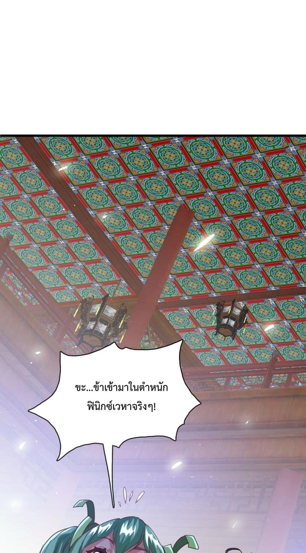 Crazy Leveling System ระบบกาวสุดระห่ำ ตอนที่ 12 (6)