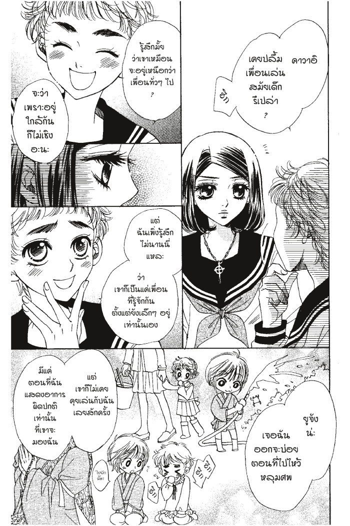 A Devil and Her Love Song 20 (21)
