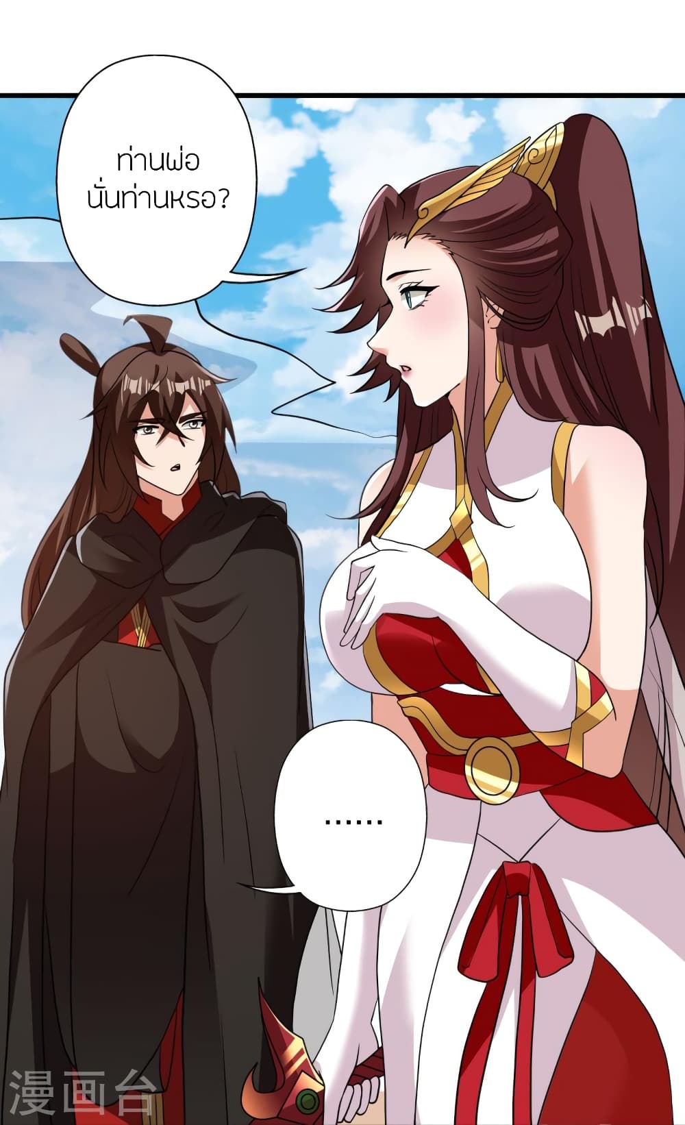 Banished Disciple’s Counterattack 356 23