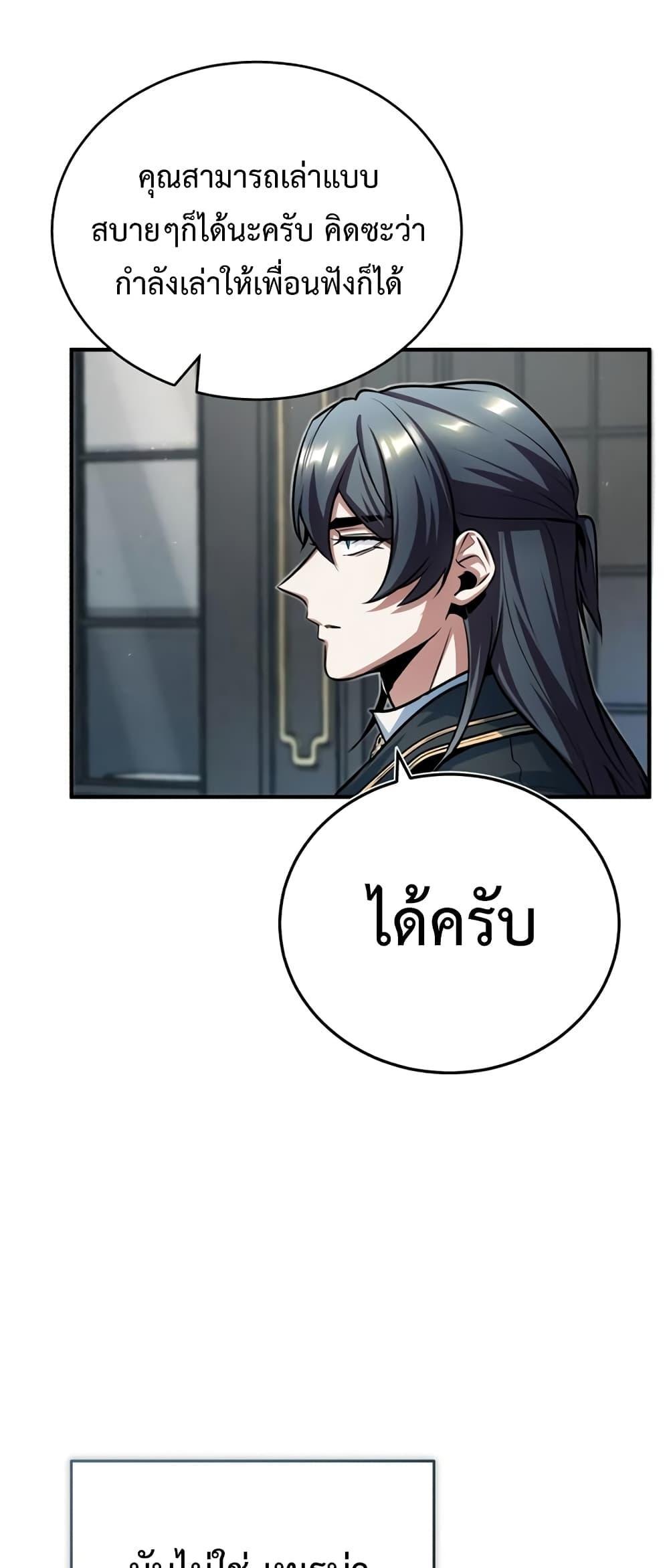 Academy Undercover Professor 37 (73)
