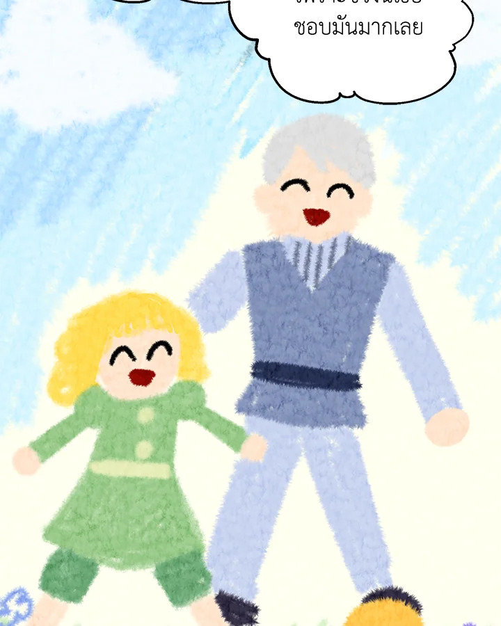 I Stole the Child of My War Mad Husband 12 067