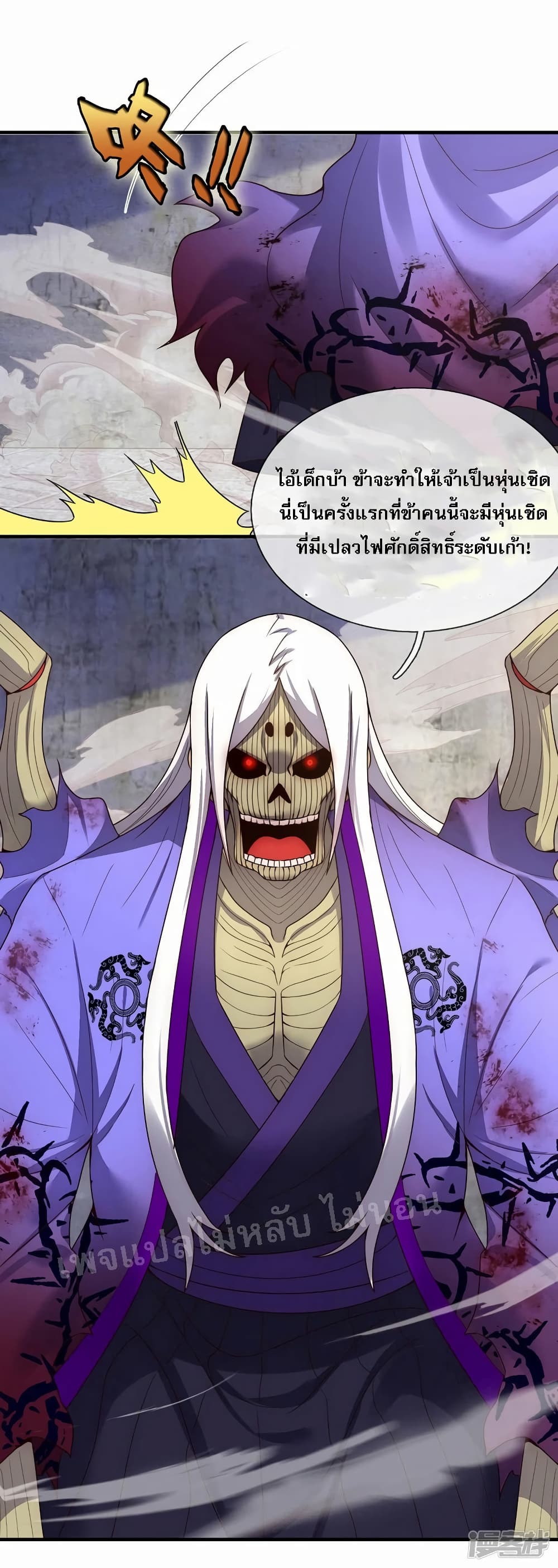 Returning to take revenge of the God Demon King ตอนที่ 56 (30)