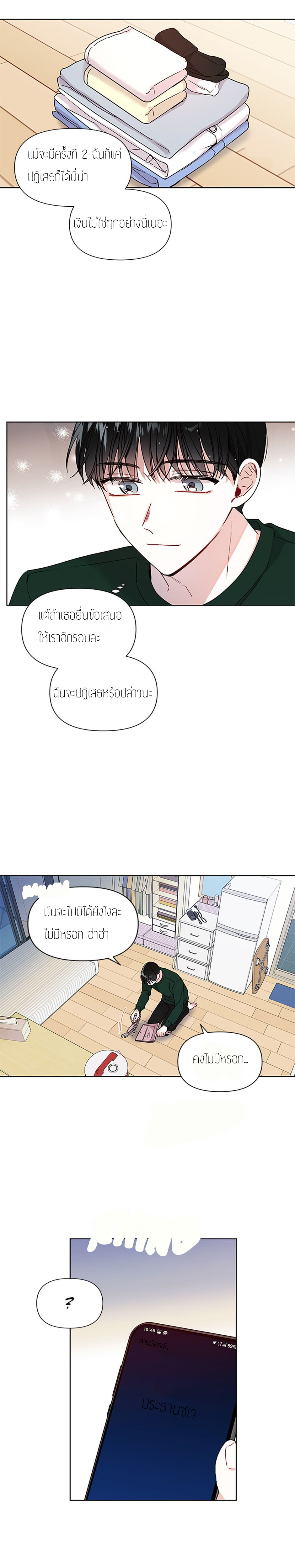 My Boss’s Special Request 5 (16)