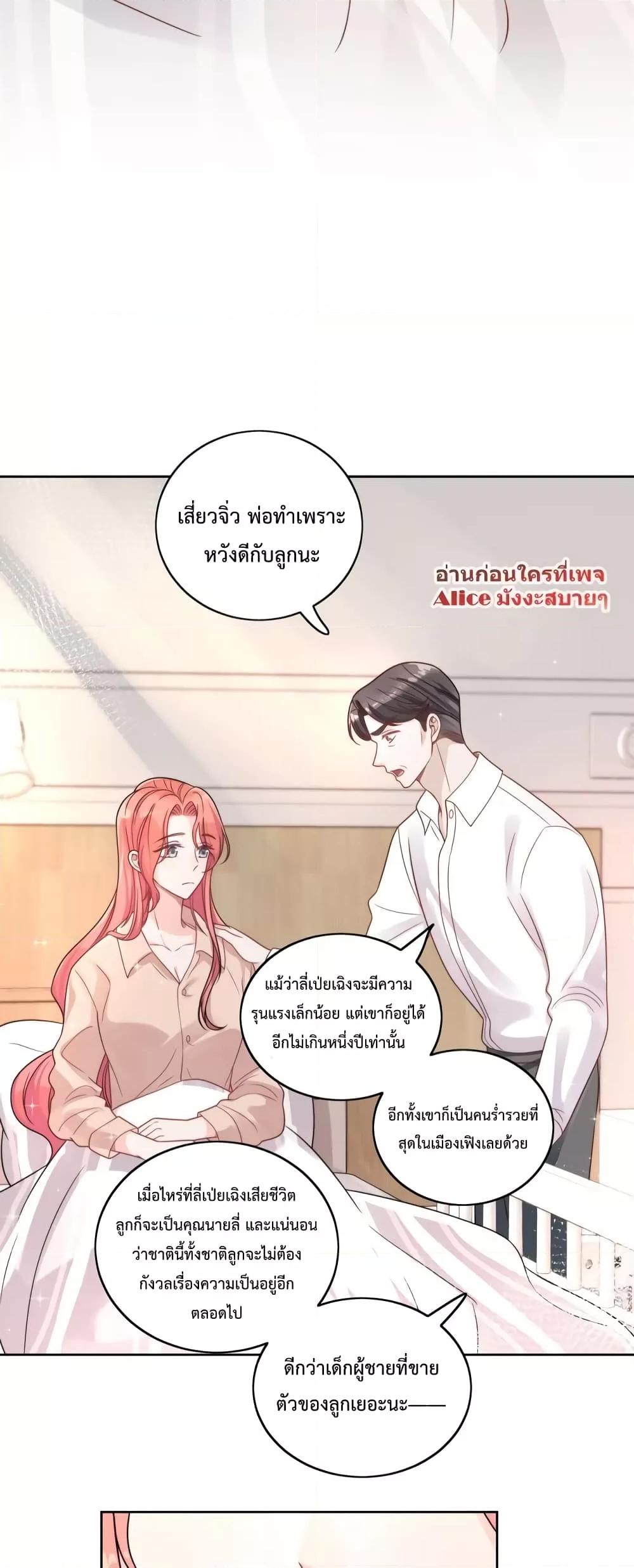 Bow Down – ศัตรูฉันต้องยอมจำนน ตอนที่ 1 (28)