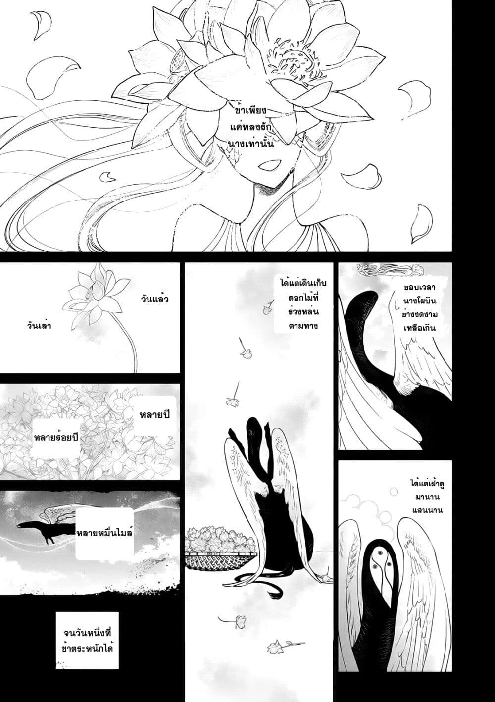 Akuyaku Reijou no Naka no Hito ตอนที่ 7 (7)