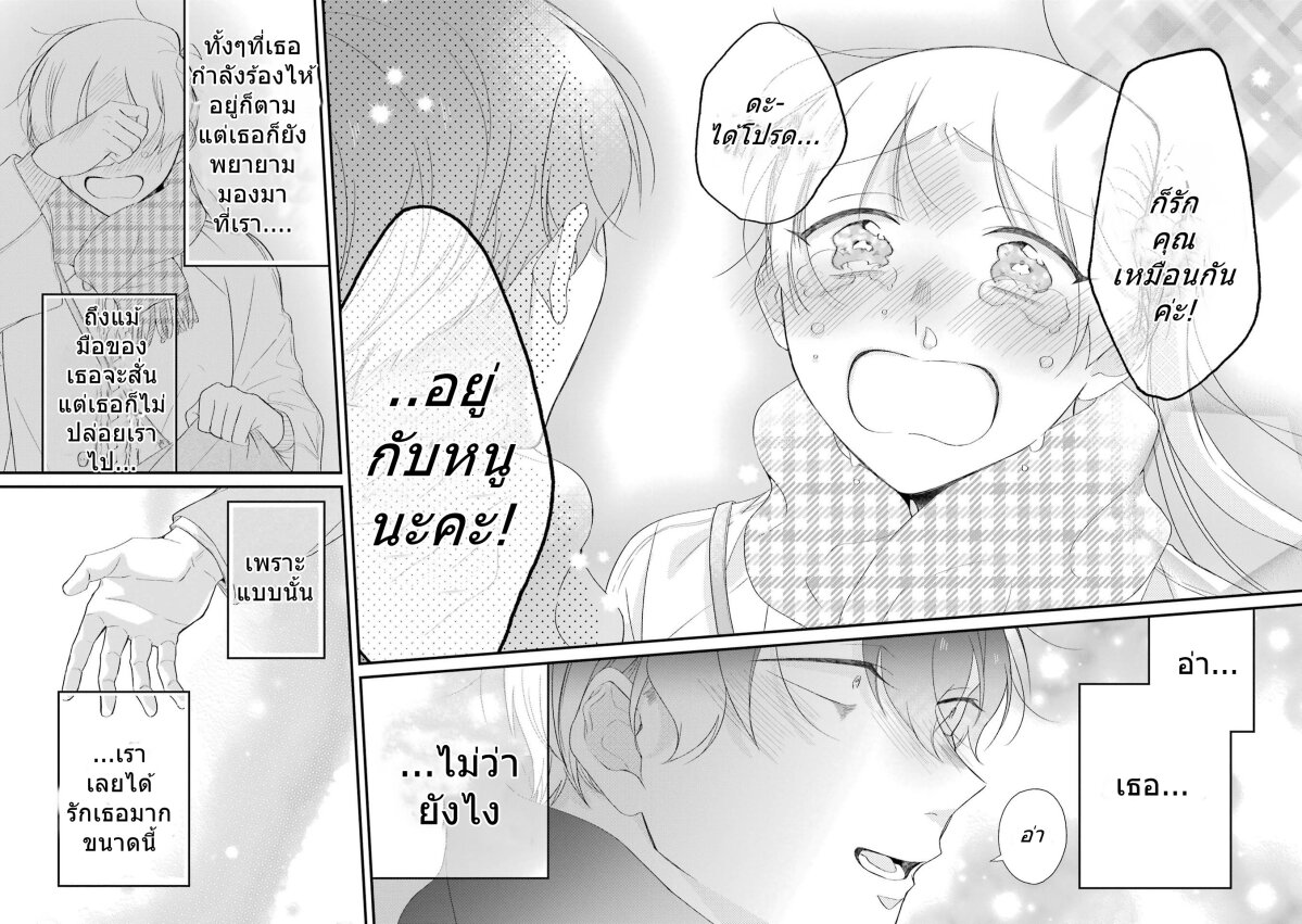 Toaru Tenin to Kyaku no Hanashi 31 15