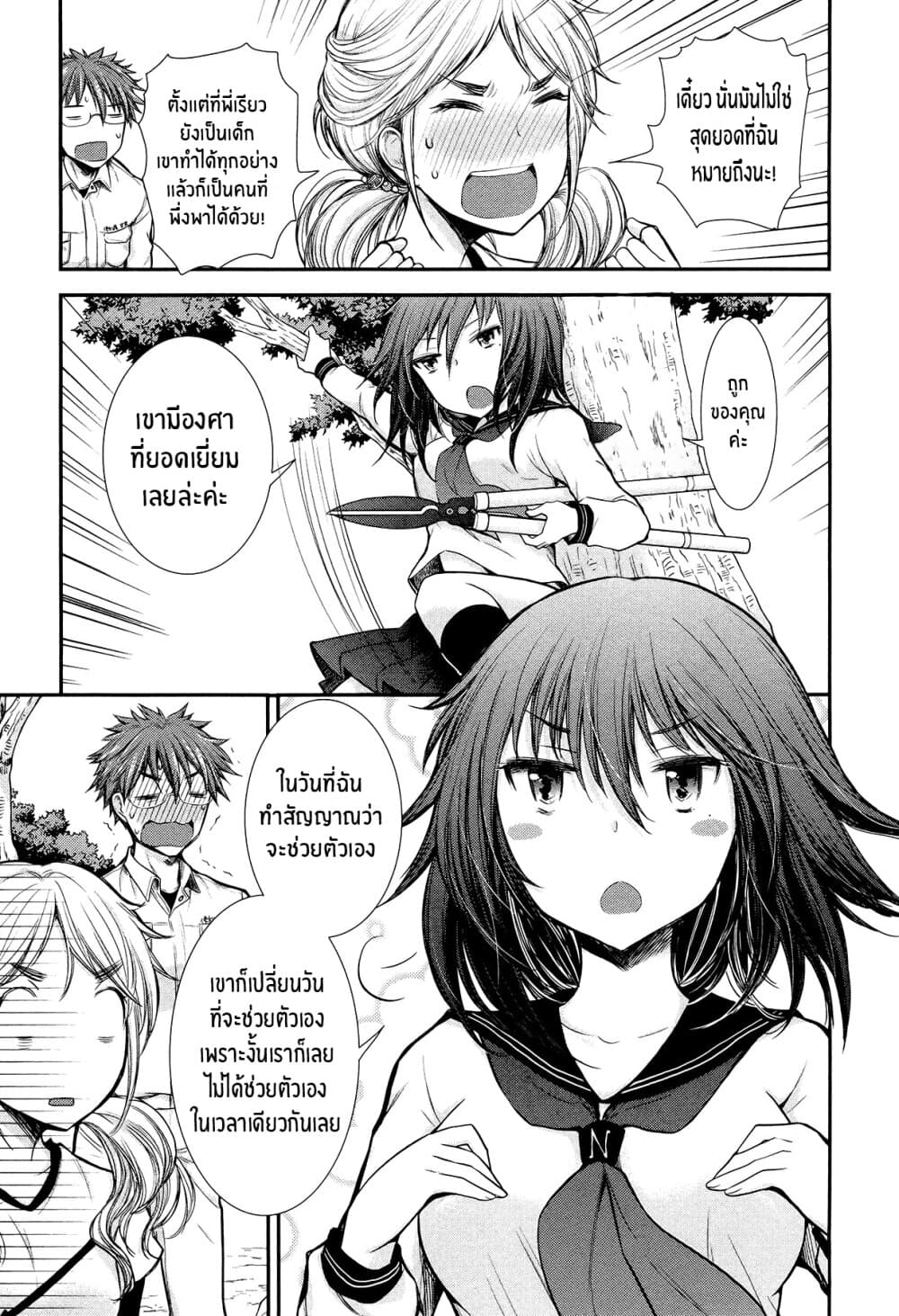 Henjo – Hen na Joshi Kousei Amaguri Senko ตอนที่ 9 (13)