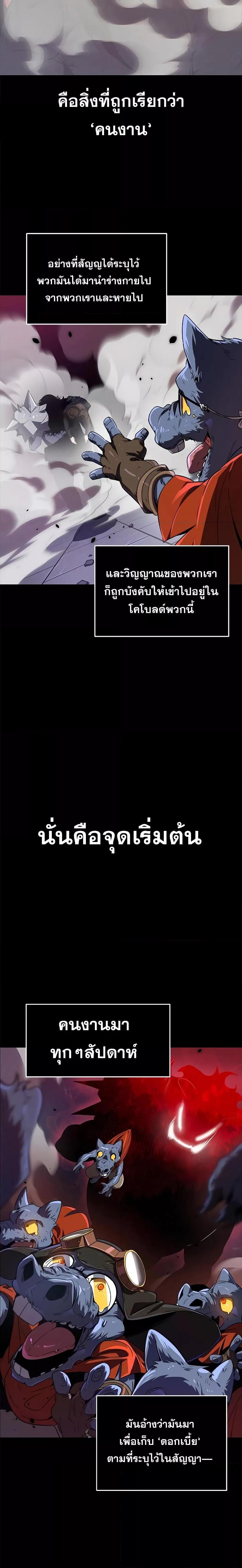 Legendary Ranker’s Comeback 22 11