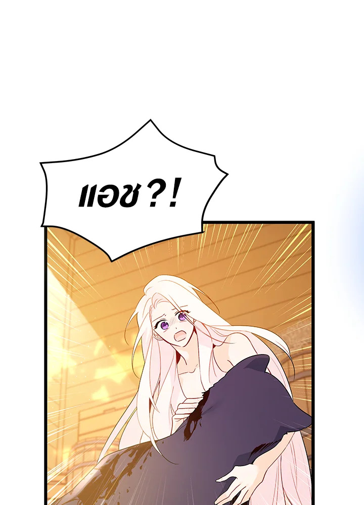 The Symbiotic Relationship Between a Panther and a Rabbit 30 13