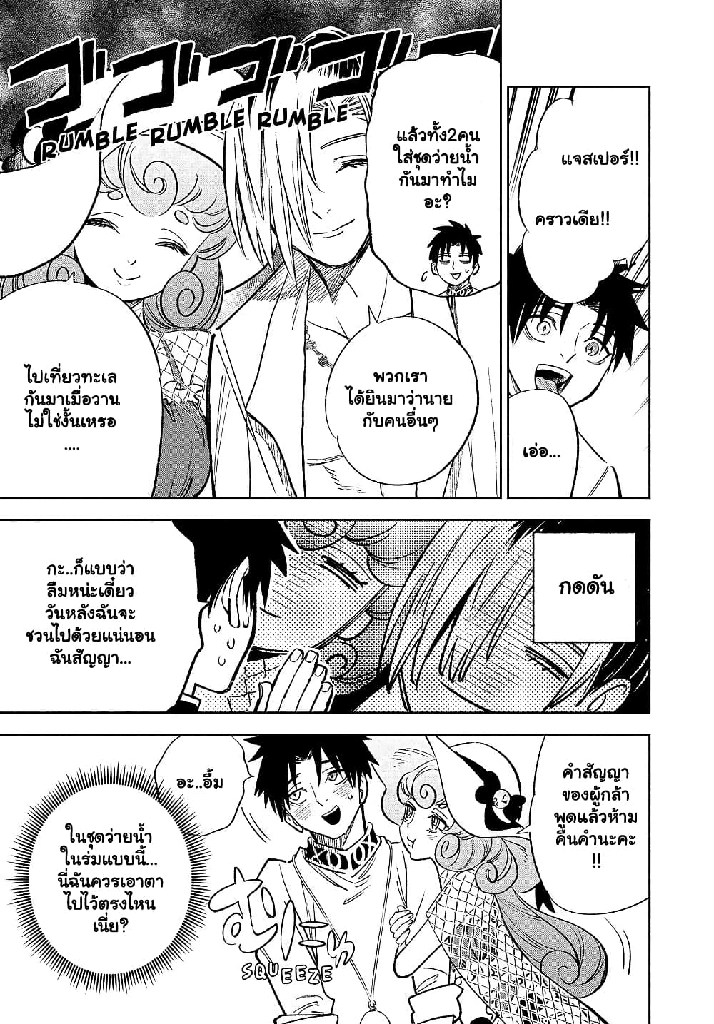 Fuguushoku ตอนที่ 54.2 (5)