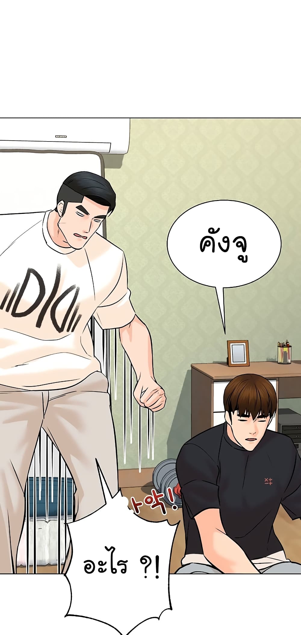 From the Grave and Back ตอนที่ 98 (72)