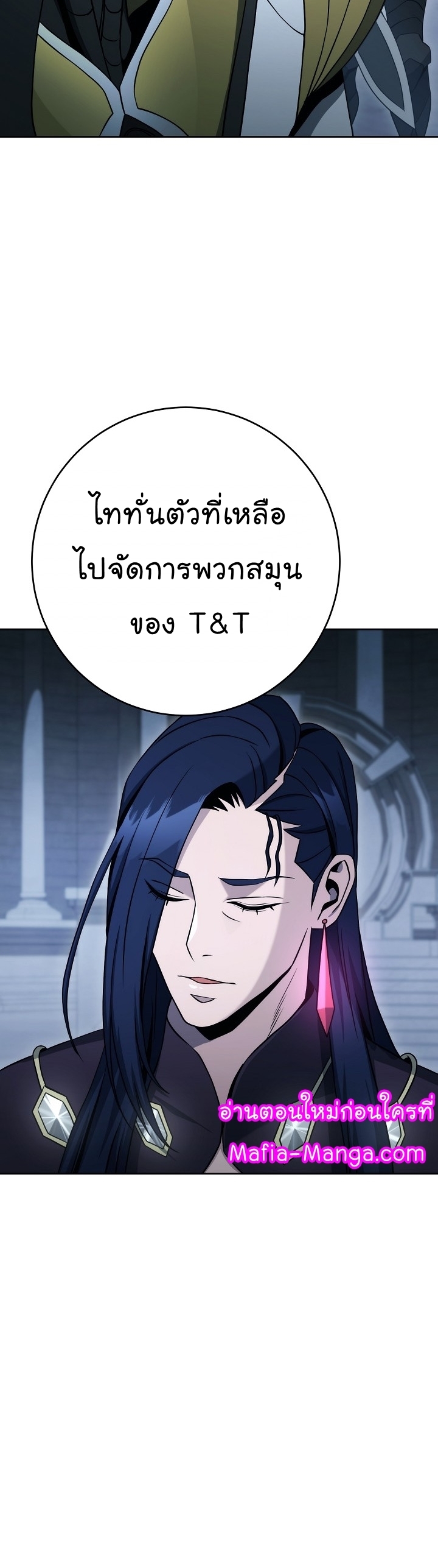 Skeleton Soldier ตอนที่ 193 59