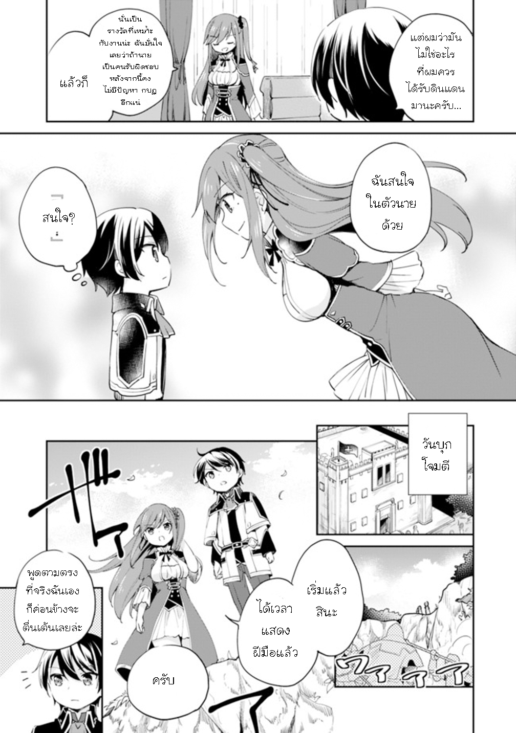 Zennin Ossan Umarekawattara 6 05