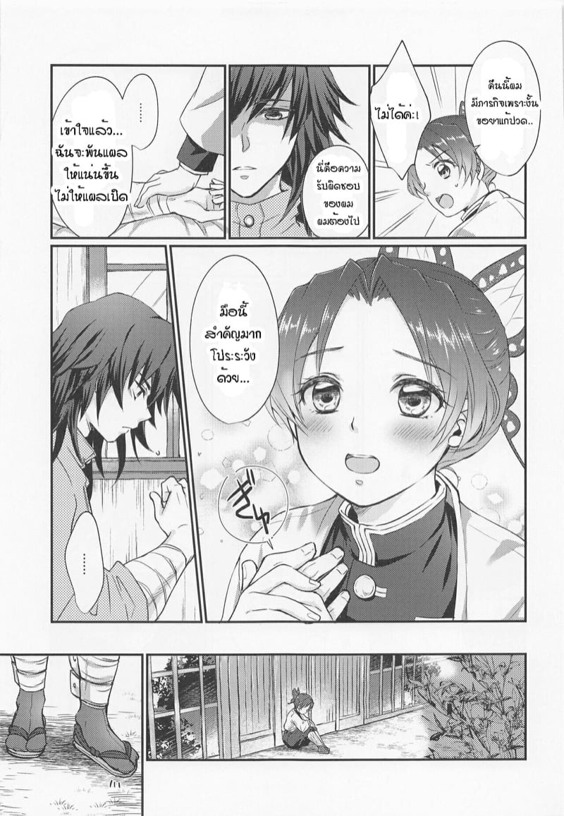 ลองครั้งแรกยึดไว้คนเดียว 1 05