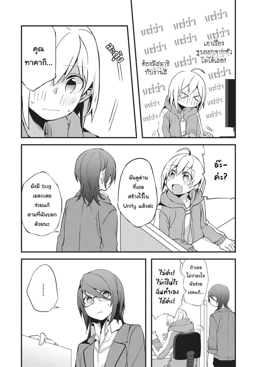 Now Loading…! ตอนที่ 2 (14)